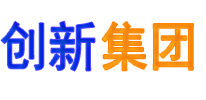 创新集团
