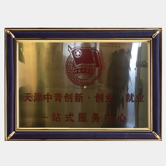 一站式服务中心