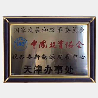 中国投资协会天津办事处