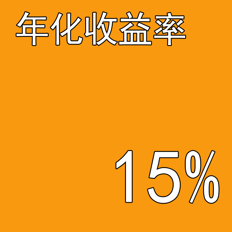 薪金宝（年打息）